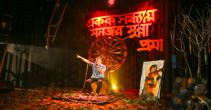 মনজুর মুন্নার একক আবৃত্তিসন্ধ্যা ‘তাহলে সময়, অর্জুন!’