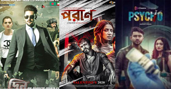 ঈদে আসছে তিন সিনেমা