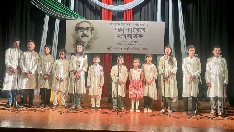 সম্মিলিত আবৃত্তি পরিষদের আবৃত্তি অনুষ্ঠান ‘মহাকাব্যের মহানায়ক’ অনুষ্ঠিত