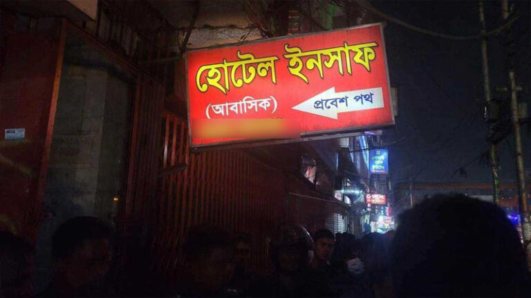 জঙ্গি সন্দেহে বনানীতে আবাসিক হোটেল ঘিরে রেখেছে পুলিশ