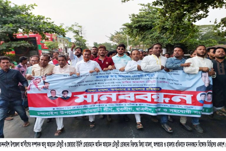 অবিলম্বে জুনু ও চেয়ারম্যান রোকনের বিরুদ্ধে মিথ্যা মামলা প্রত্যাহার দাবি