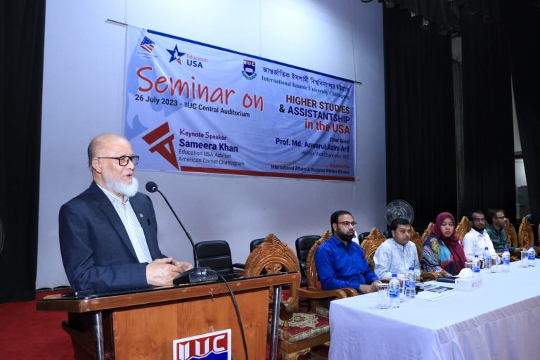 আইআইইউসিতে আমেরিকায় উচ্চ শিক্ষার সুযোগ বিষয়ক সেমিনার