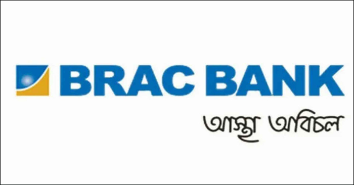 চাকরি দেবে ব্র্যাক ব্যাংক