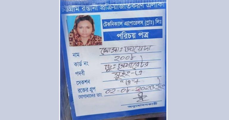 চট্টগ্রামে ট্রাকের চাকায় পিষ্ট হয়ে পোশাক শ্রমিকের মৃত্যু