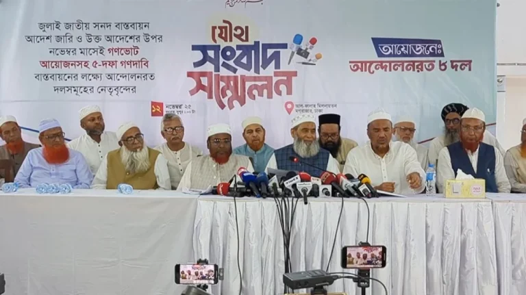 জামায়াতসহ সমমনা ৮ দলের আল্টিমেটাম