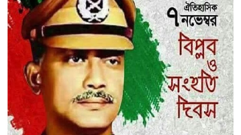 জাতীয় বিপ্লব ও সংহতি দিবস আজ