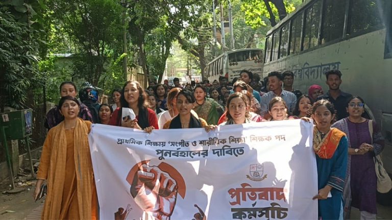 প্রাথমিকে সংগীত ও শারীরিক শিক্ষা পদ পুনর্বহালের দাবি