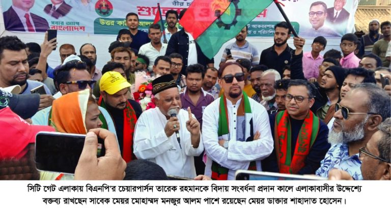বিএনপি’র চেয়ারপারসন তারেক রহমান ঘিরে সাবেক মেয়র মনজুর আলমের নানা কর্মসূচি