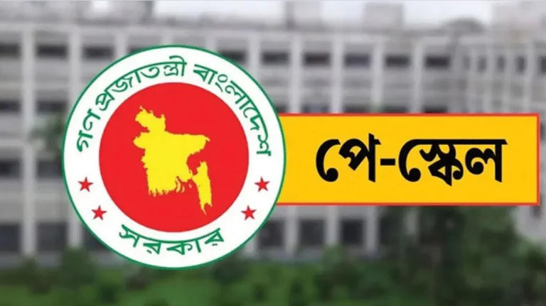 পে স্কেলের দাবিতে আজ ও কাল সরকারি অফিসে বিক্ষোভ, ৩০ জানুয়ারি প্রতিবাদ সমাবেশ