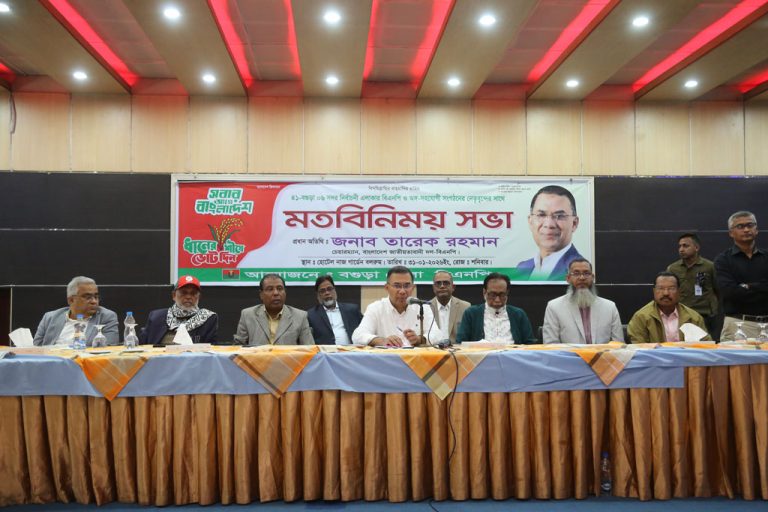 বগুড়া বিএনপির ঘাঁটি, এটি আপনারা দেখে রাখবেন: নেতা-কর্মীদের তারেক রহমান