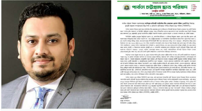 পার্বত্য প্রতিমন্ত্রী মীর হেলালের বিরুদ্ধে অপপ্রচার বন্ধের দাবি পিসিসিপির