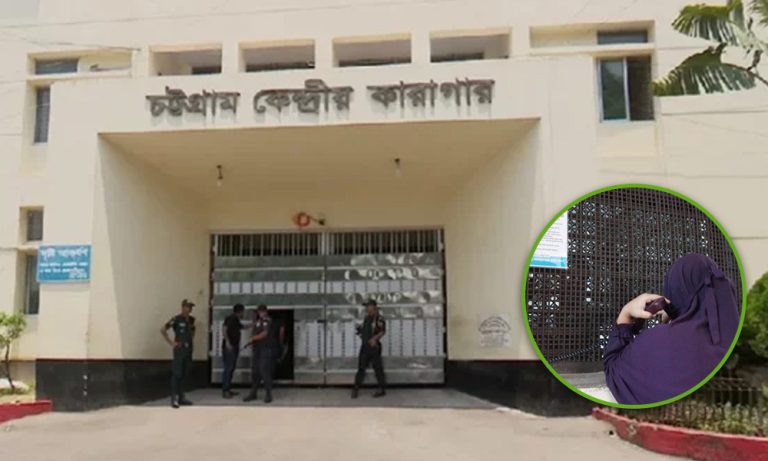 চট্টগ্রাম কারাগারে বন্দিদের জন্য ইন্টারকম সুবিধা