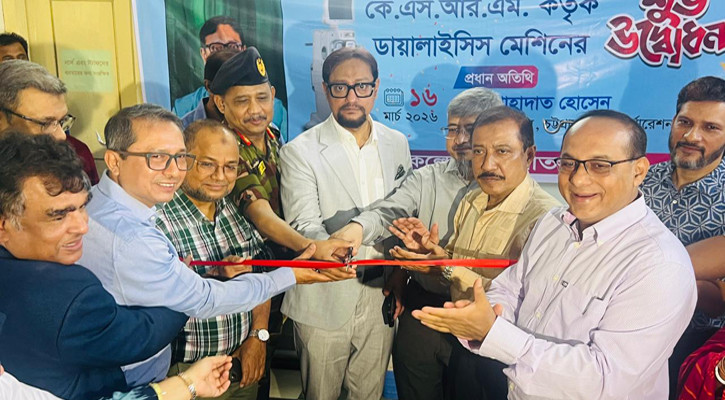 চমেক হাসপাতালে নতুন ৪ ডায়ালাইসিস মেশিন