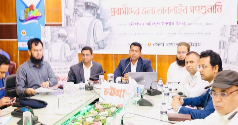 প্রবাসীদের কষ্ট লাঘবে অনলাইন গণশুনানি একটি মাইলফলক: ডিসি জাহিদ