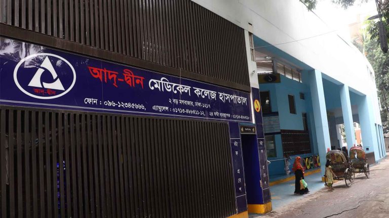 আদ-দ্বীন হাসপাতালে রুটির কারখানার সন্ধান পাওয়া গেছে: স্বাস্থ্যমন্ত্রী