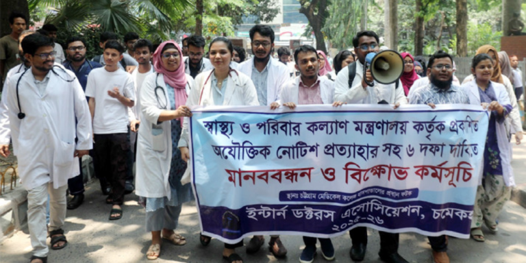 চমেক হাসপাতালে ইন্টার্ন চিকিৎসকদের মানববন্ধন ও বিক্ষোভ