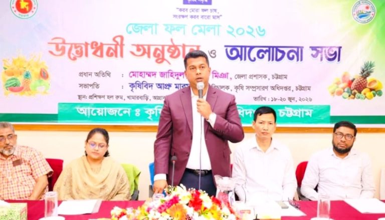 ফলের গুণগত মান রক্ষায় গুরুত্বারোপ চট্টগ্রামের ডিসির