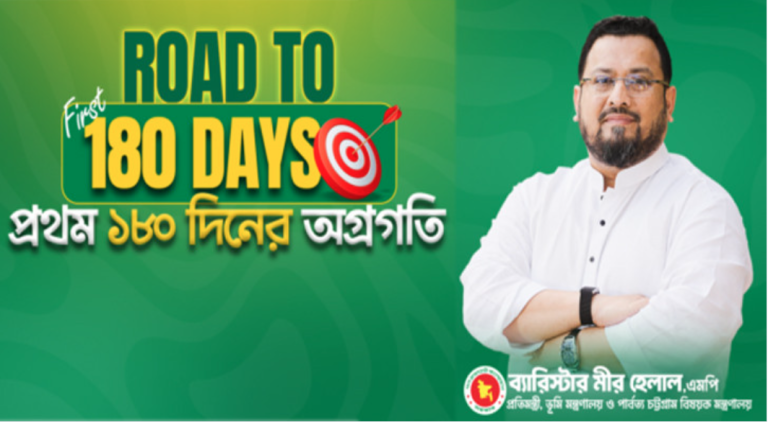 প্রতিমন্ত্রী মীর হেলালের ১৮০ দিনের উন্নয়নমূলক কাজ ও চলমান প্রকল্প