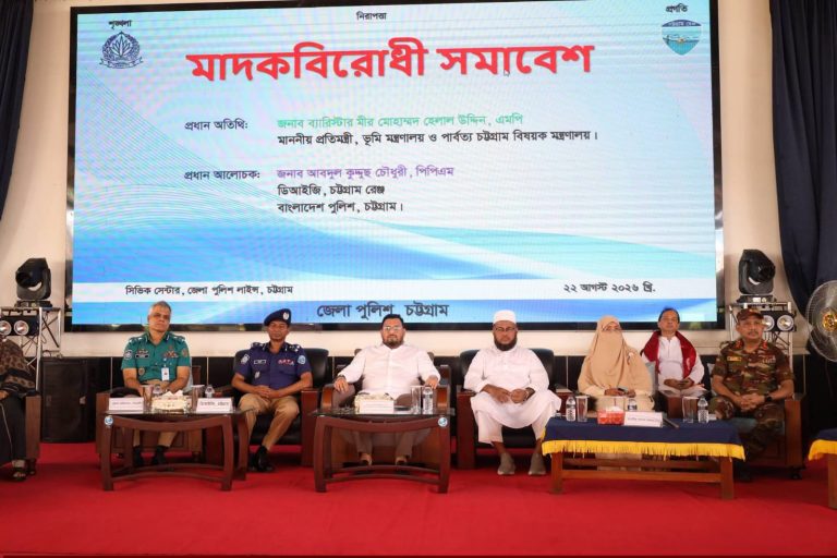 মাদকের বিরুদ্ধে ঐক্যবদ্ধ সামাজিক প্রতিরোধ গড়ে তুলতে হবে : মীর হেলাল