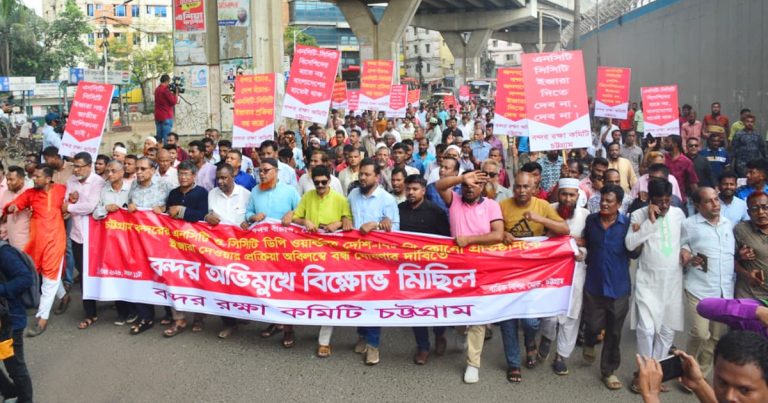 সিসিটি এনসিটি ইজারা বন্ধের দাবিতে বিক্ষোভ মিছিল