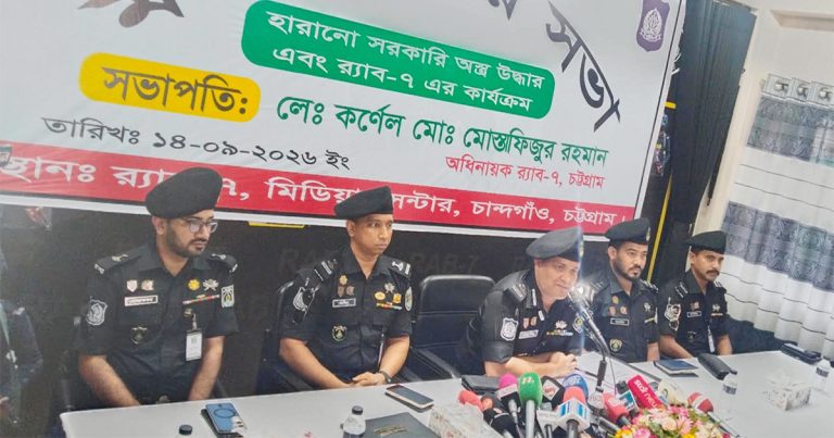 চট্টগ্রামে হারানো অস্ত্রের সন্ধান দিলে পুরস্কার দেবে র‌্যাব