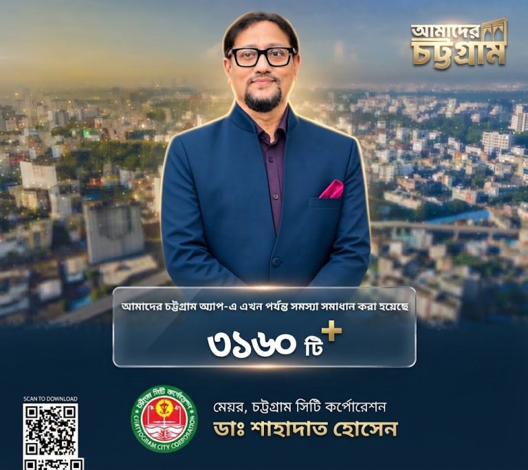 চট্টগ্রাম এগিয়ে যাচ্ছে, স্মার্ট সেবার হাত ধরে
