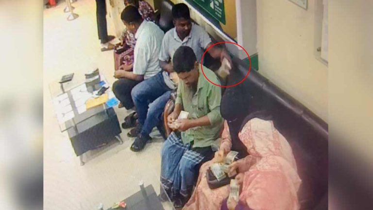 ব্যাংক থেকে ৭ লাখ টাকা তুলে গুনছিলেন, কৌশলে ৪ লাখ নিয়ে পালাল চোর