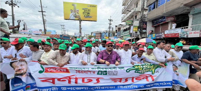 শহীদ জিয়ার বহুদলীয় গণতন্ত্রের চর্চা অব্যাহত রাখতে বিএনপি ঐক্যবদ্ধ: মীর হেলাল